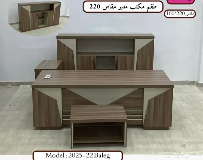 اثاث المكاتب جديد   طاولات مدير  كنب مكتبي  دولاب كتب  لوكر 3