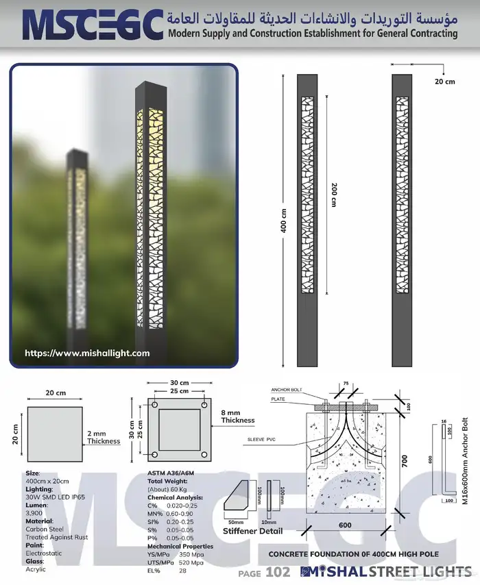 اعمدة انارة 18