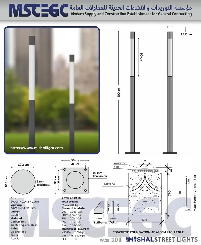 اعمدة انارة 19