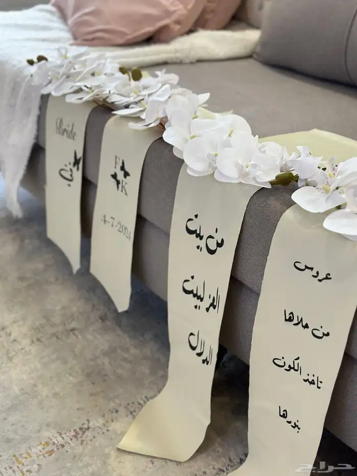 تنسيق شنط الدبش 2