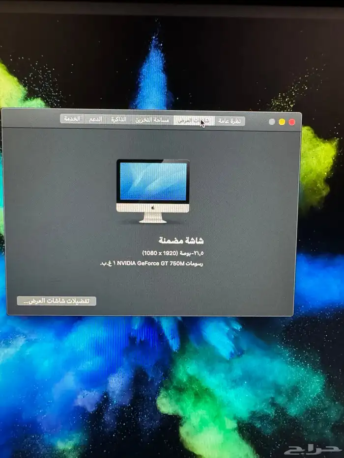 كمبيوتر ماك iMac 1