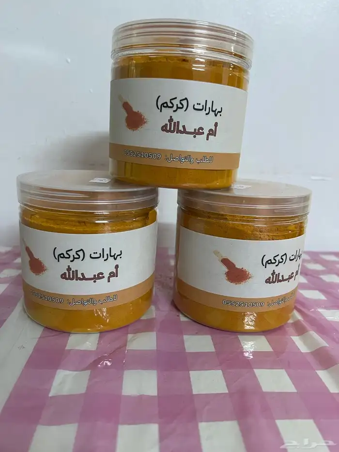 متوفر بهارات بيت 1