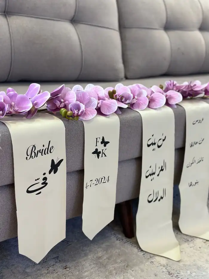 تنسيق شنط الدبش 0