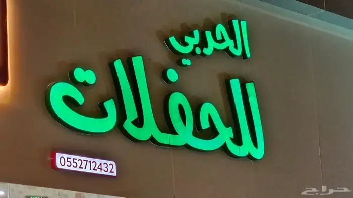 دعايه وأعلان لوحات محلات 3