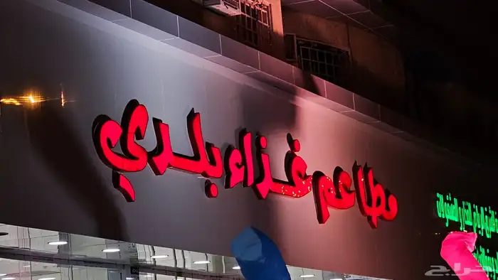 دعايه وأعلان لوحات محلات 8