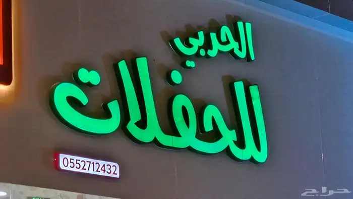 دعايه وأعلان لوحات محلات 5