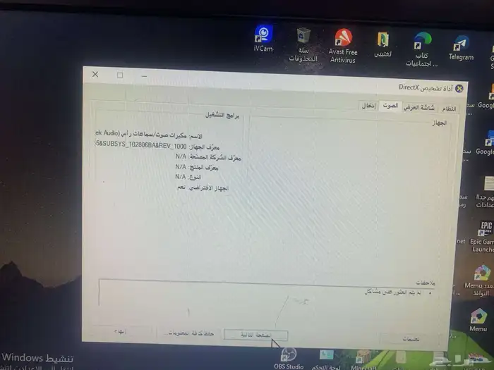 كمبيوتر مع شاشه مستعمل للبيع 1