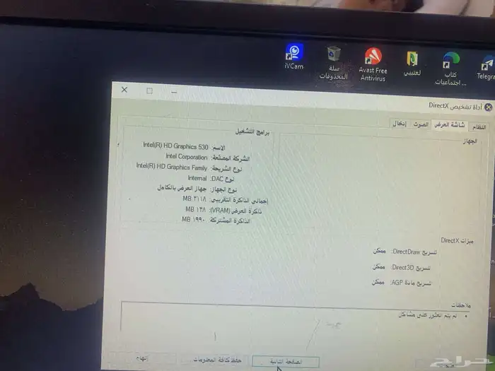 كمبيوتر مع شاشه مستعمل للبيع 2