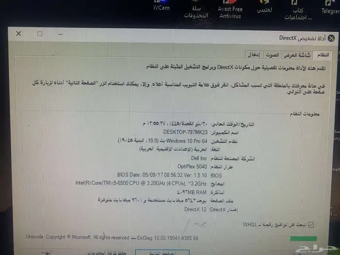 كمبيوتر مع شاشه مستعمل للبيع 7