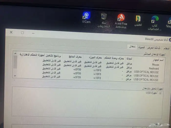 كمبيوتر مع شاشه مستعمل للبيع 8