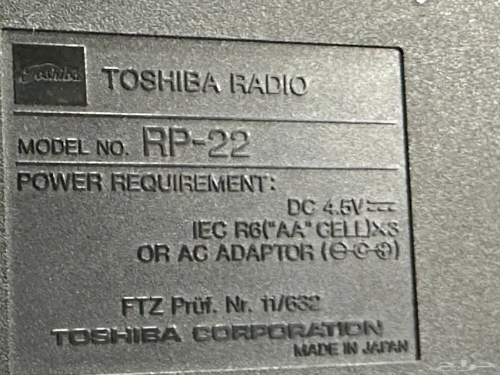 راديو توشيبا rp-22 موجتين نادر جدا 1984 10
