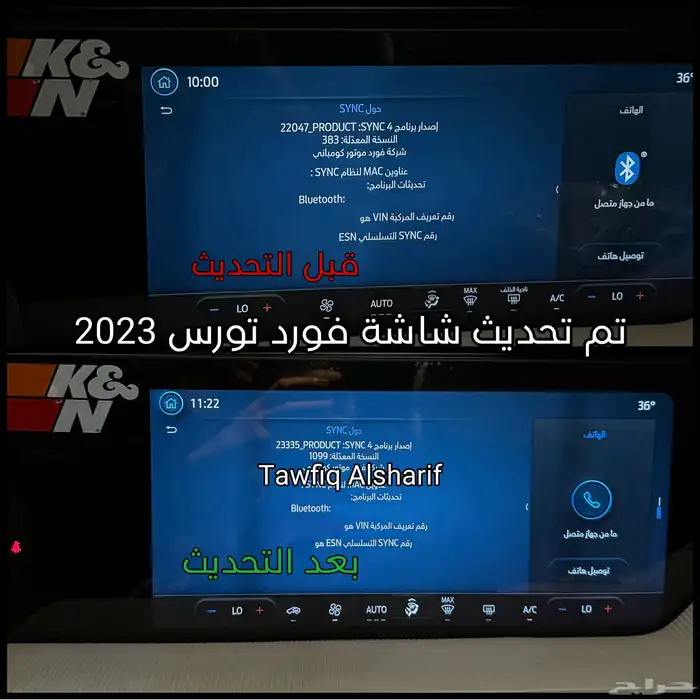 تحديث شاشة فورد تورس 2023 - 2024 0