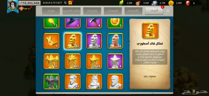 حساب رايز اوف كينجدوم 23