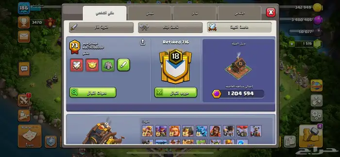 بيع حساب كلاش 3