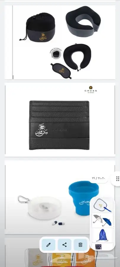 طباعة الحج هدايا الحاج شمسية مج شنط اكياس مج مكة المكرمة 5