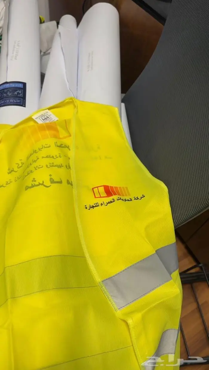 طباعة سترة سلامة فيستات ب 15 ريال فقط عرض خاص 1