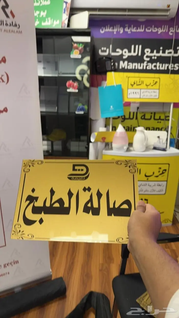 لوحات اكريليك للمطاعم والمطابخ والشركات مسميات 2