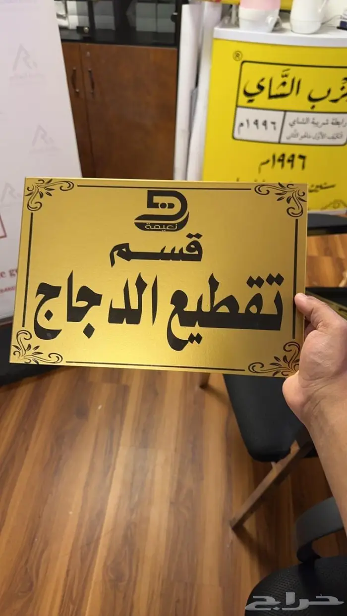 لوحات اكريليك للمطاعم والمطابخ والشركات مسميات 3