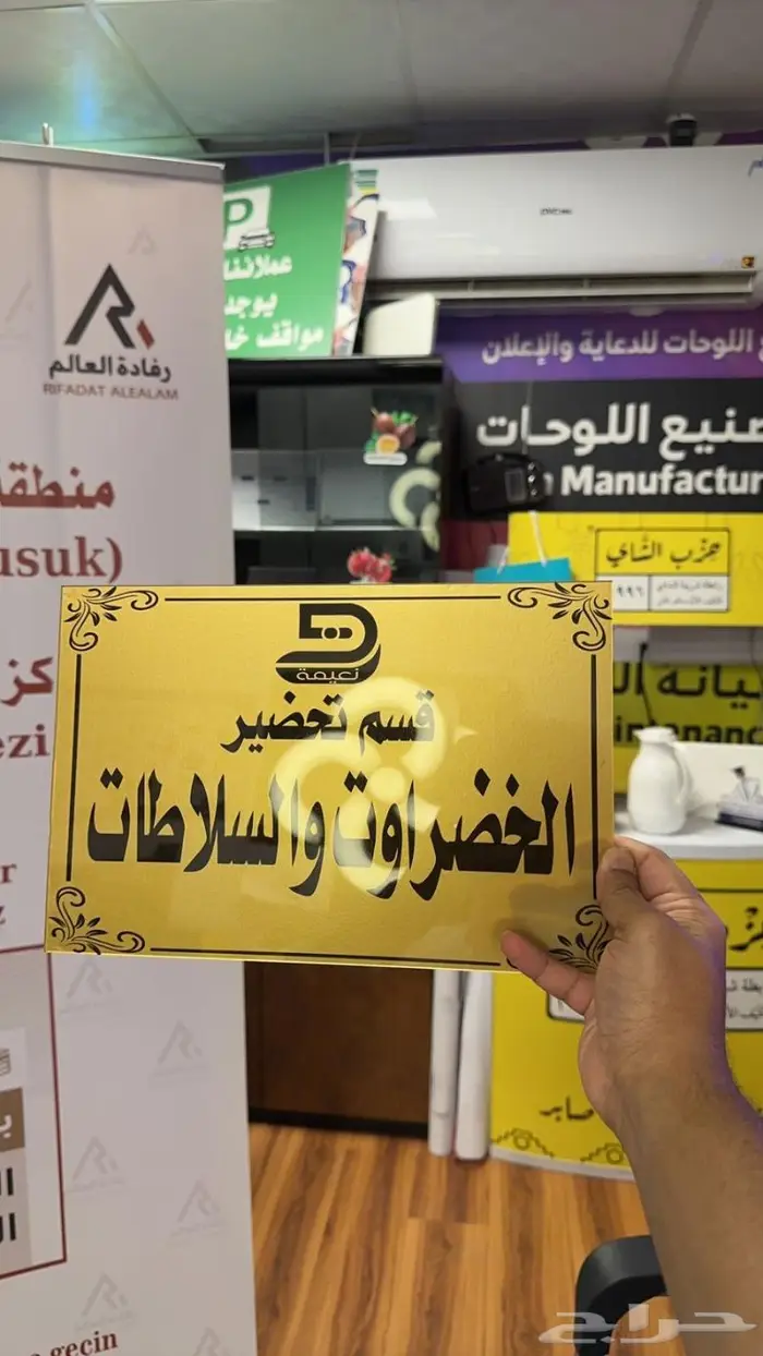 لوحات اكريليك للمطاعم والمطابخ والشركات مسميات 4