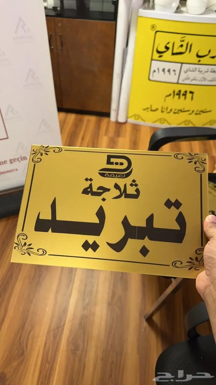 لوحات اكريليك للمطاعم والمطابخ والشركات مسميات 0