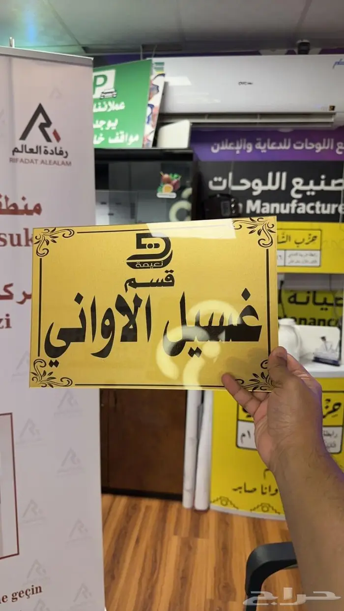 لوحات اكريليك للمطاعم والمطابخ والشركات مسميات 1