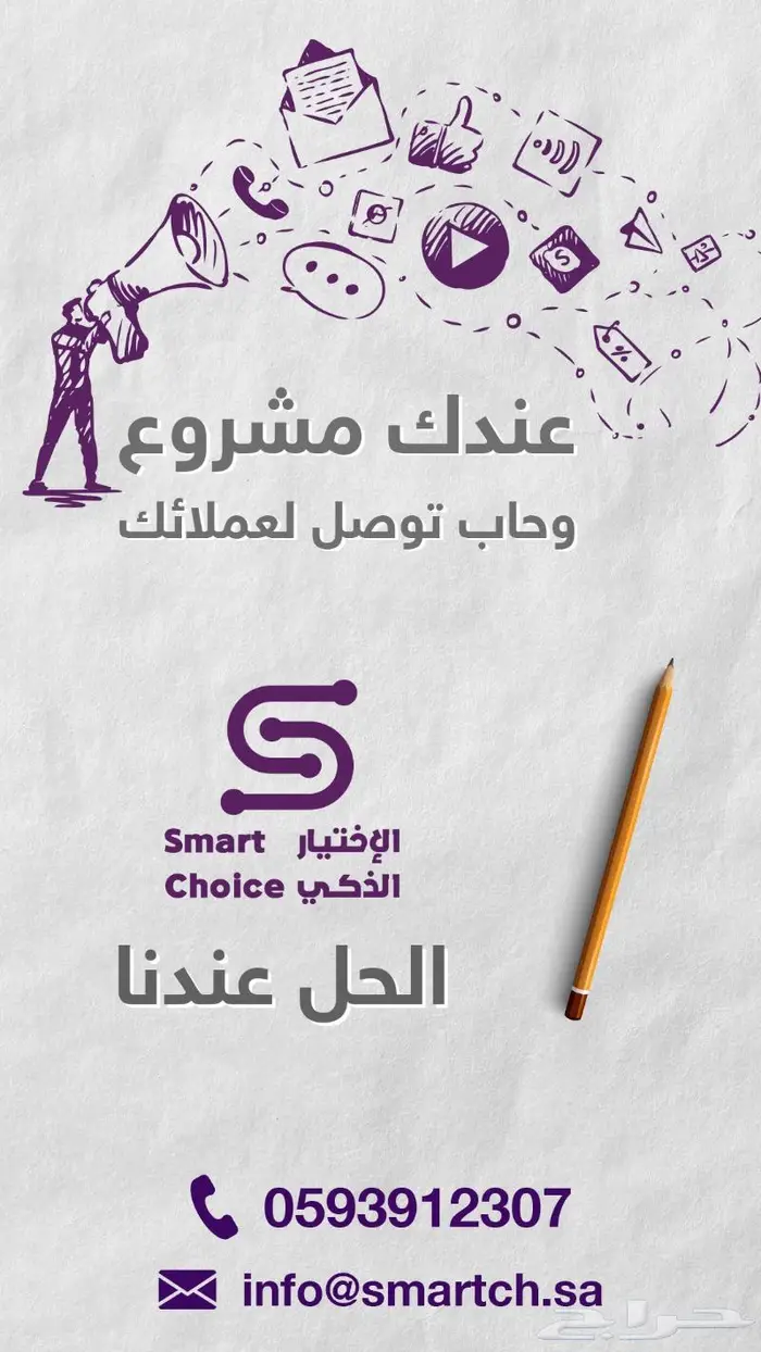 خدمات تسويقية متكاملة 0