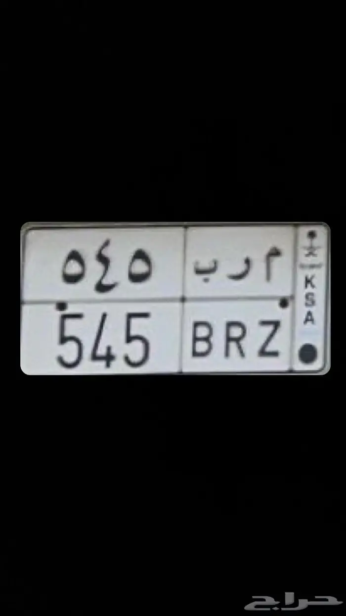 لوحه مميزه ثلاثيه قفل 0