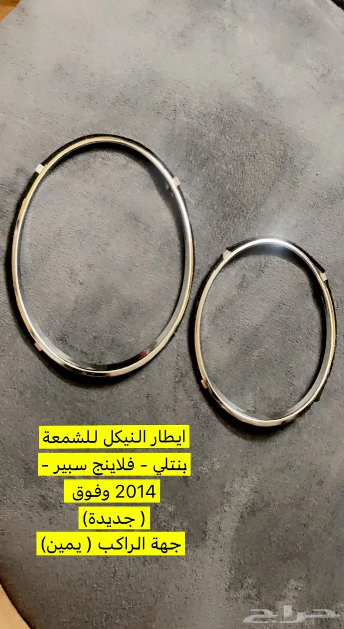 زيق شمعة بنتلي 0