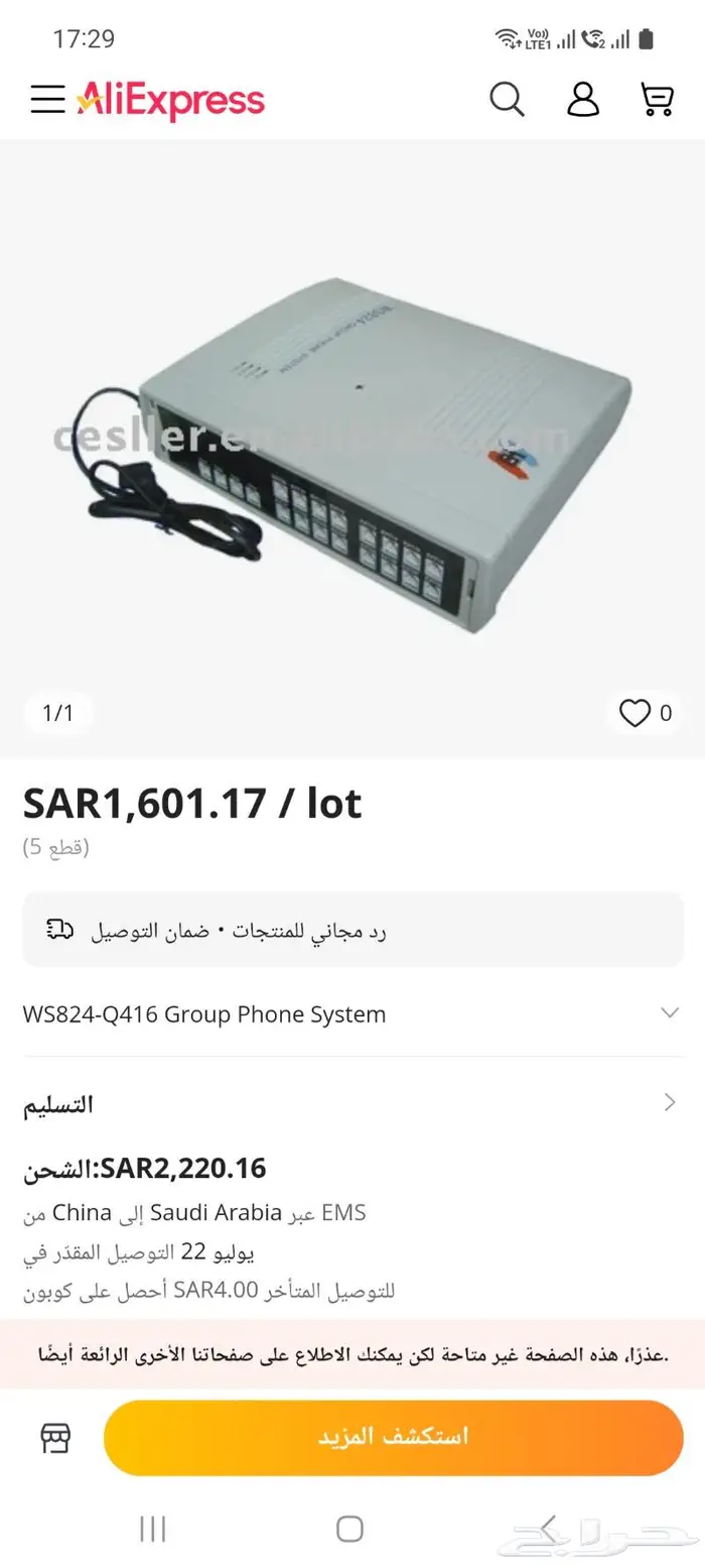 سنترال هواتف سعة 16 تحويلة و4 خطوط ثابتة وهاتف باناسونيك 2