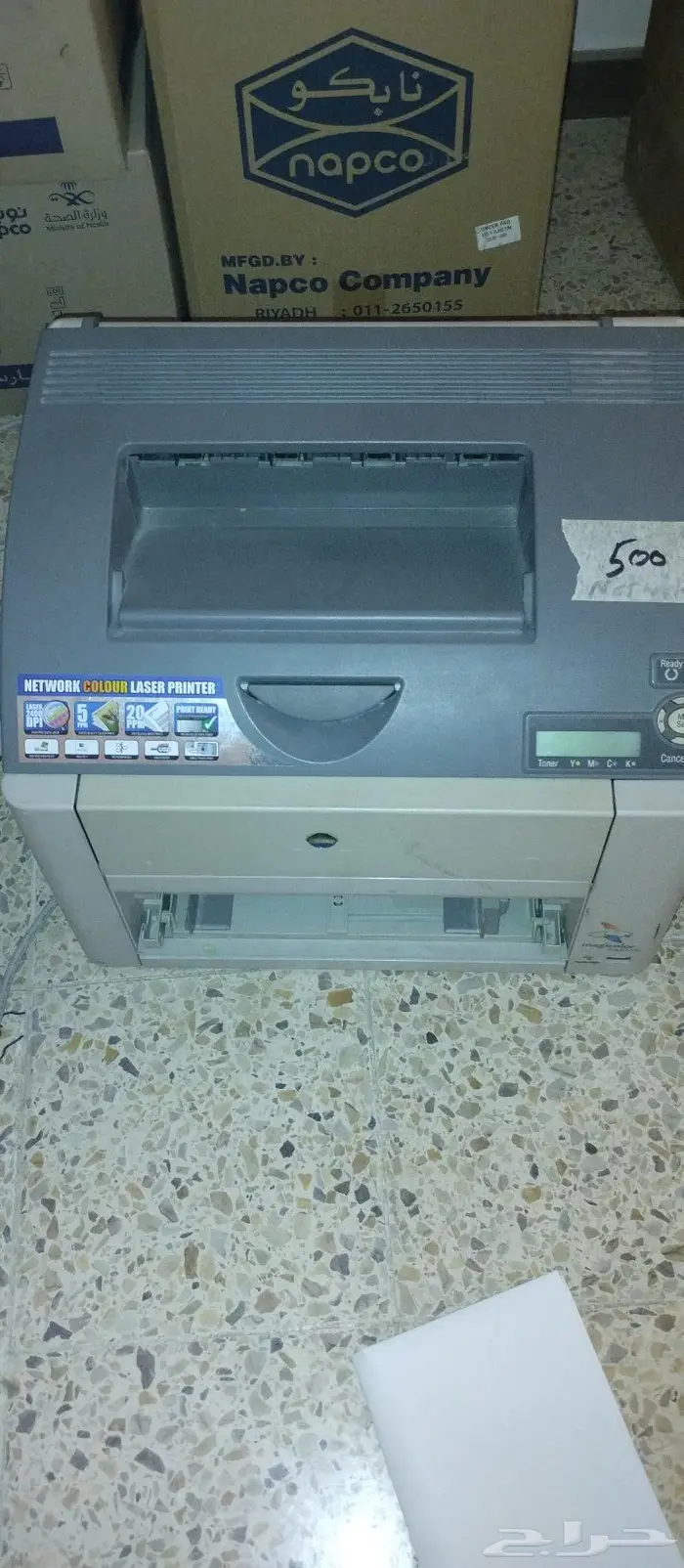 مكينة تصوير ملون 0