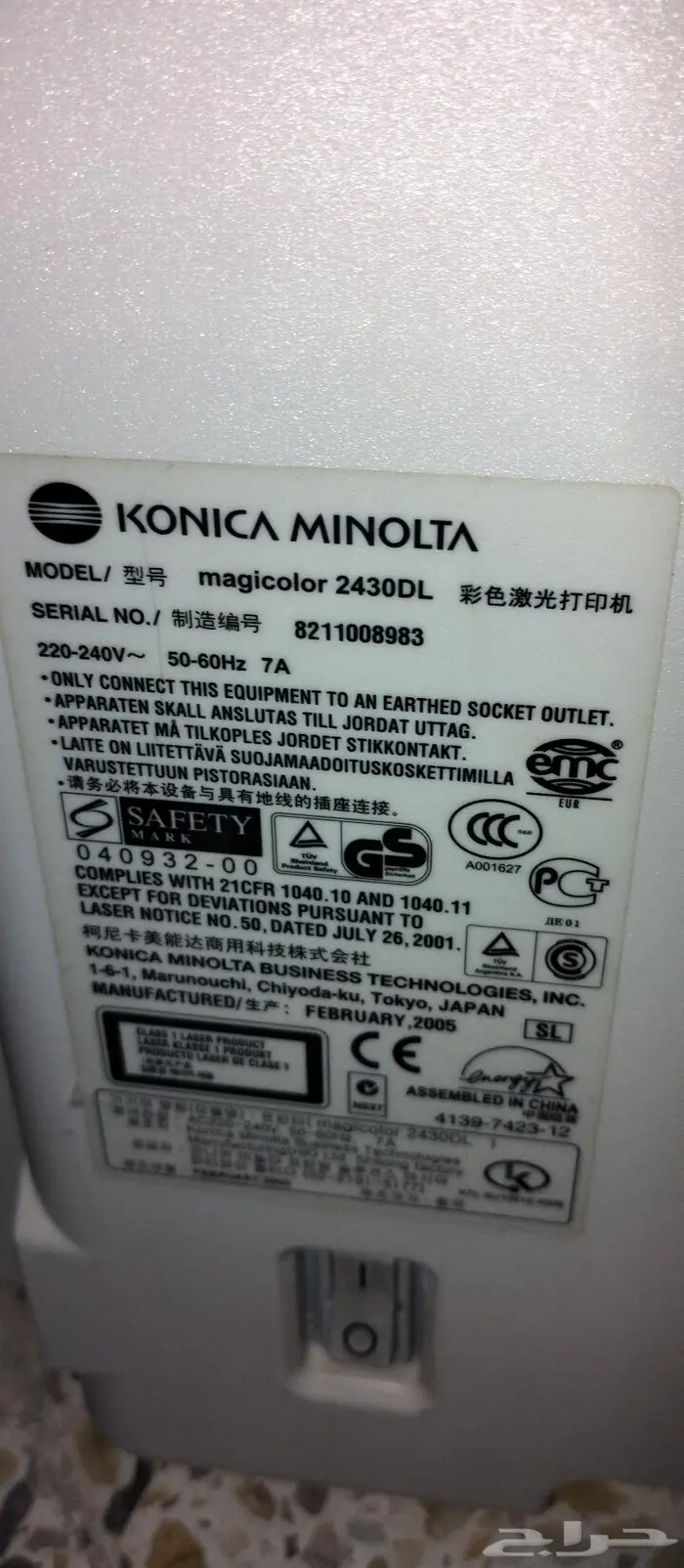 مكينة تصوير ملون 1