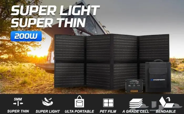 لوح طاقة شمسية قابل للطي 200W من شركة ATEMPOWER 0
