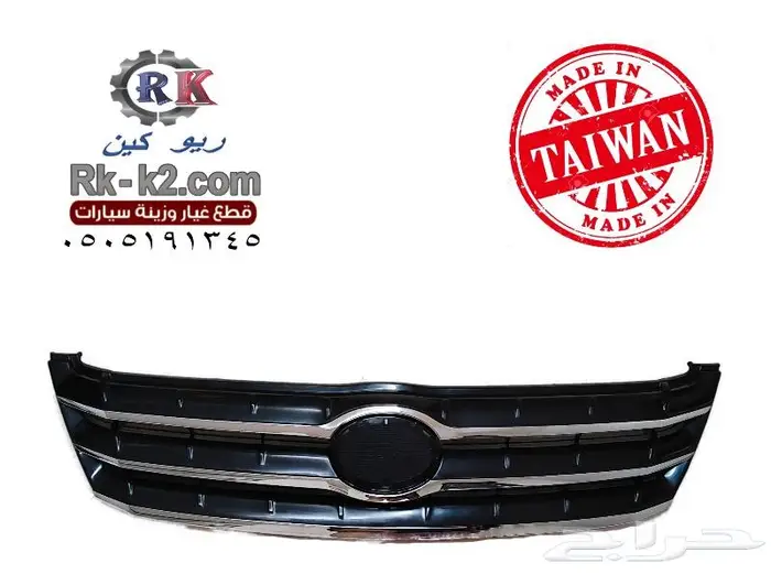 شبك افالون 2005 - 2007 علوي تاواني 0