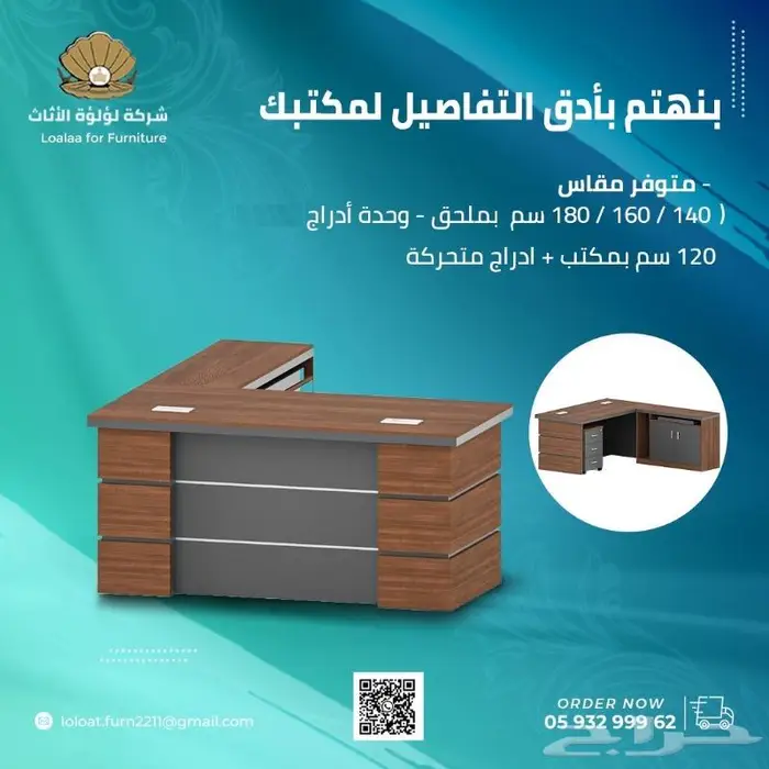 شركة لؤلؤة الاثاث ( office table ) 5