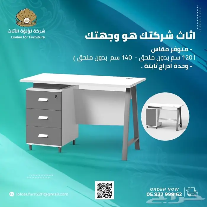 شركة لؤلؤة الاثاث ( office table ) 6