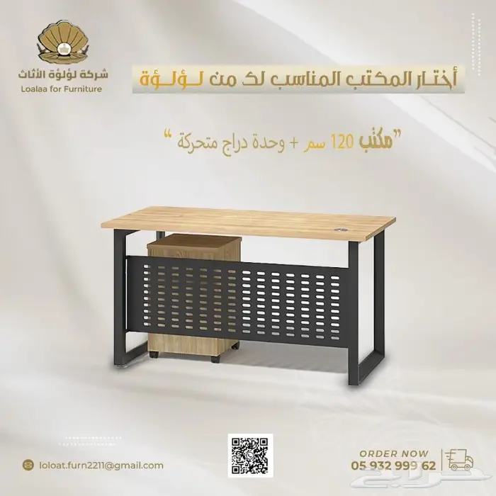 شركة لؤلؤة الاثاث ( office table ) 7