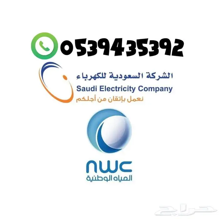 طلب توصيل خط مياه تحليه و الصرف الصحي ب70ريال 0