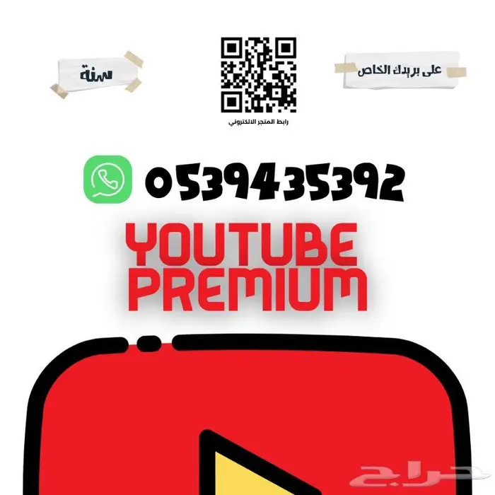 ب99ريال التطبيق الأحمر لمده سنه 0