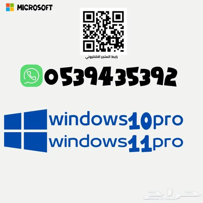 مفتاح ويندوز 10 برو و11برو ب 19 ريال 0