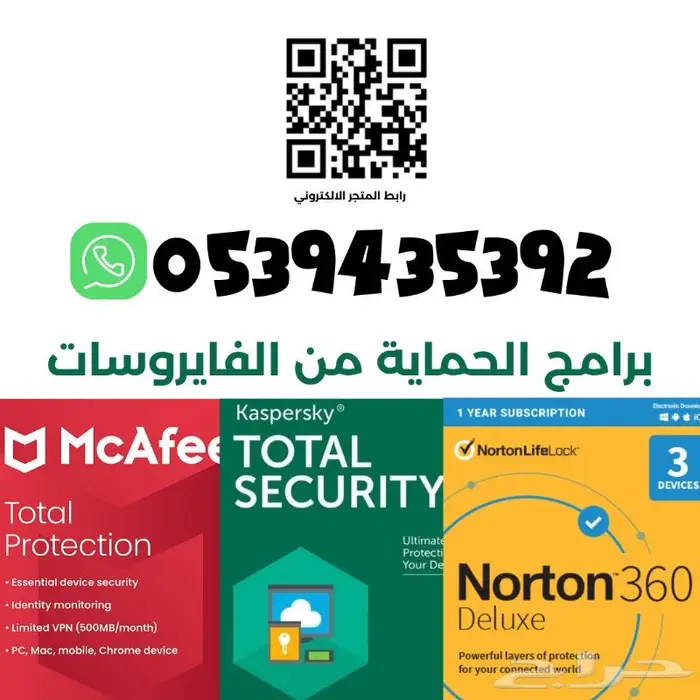 برنامج حماية من الهكرز والفيروسات ب35ريال 0