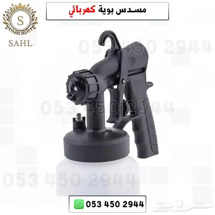 مسدس بويه كهربائي 1