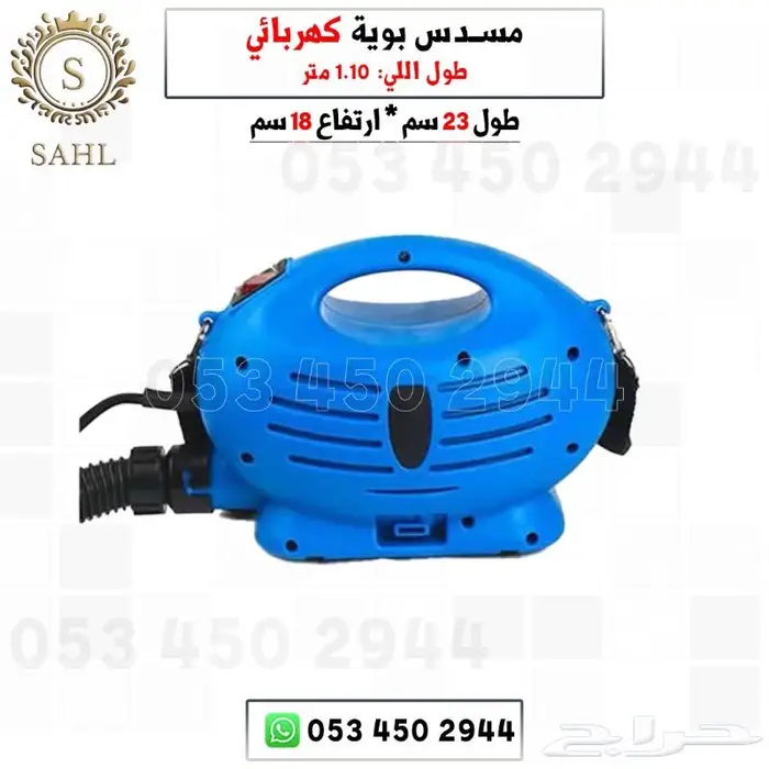 مسدس بويه كهربائي 6