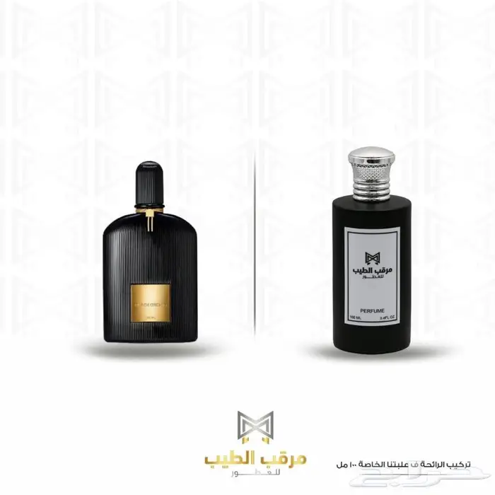 عطور عطور حصرية 10
