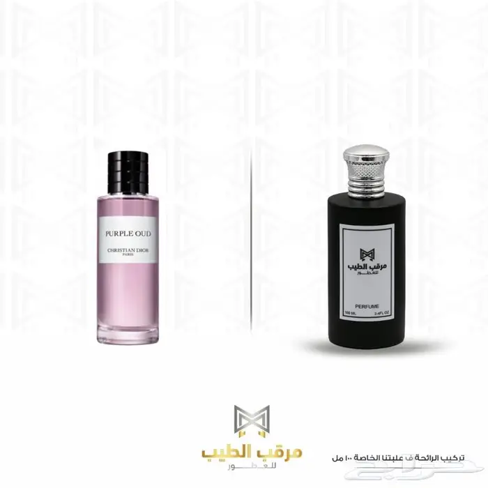 عطور عطور حصرية 21