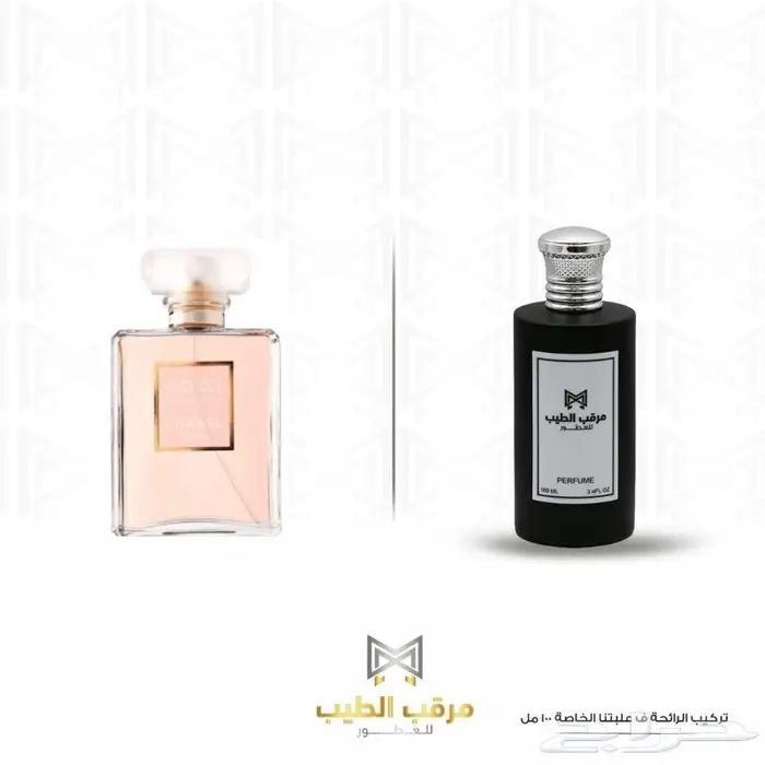 عطور عطور حصرية 39