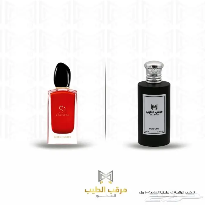 عطور عطور حصرية 25