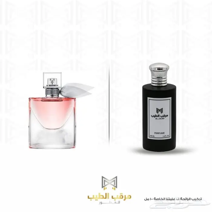 عطور عطور حصرية 52