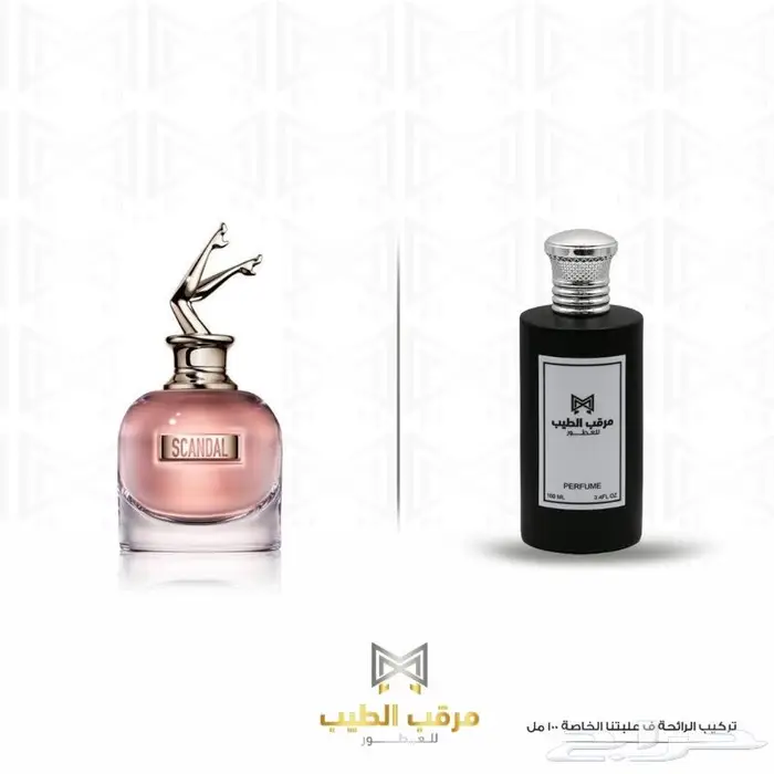 عطور عطور حصرية 53