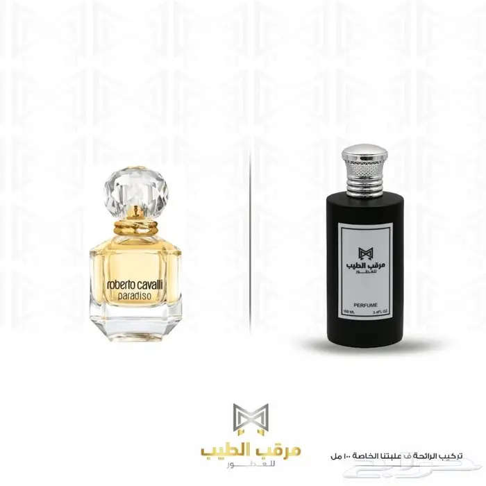 عطور عطور حصرية 60