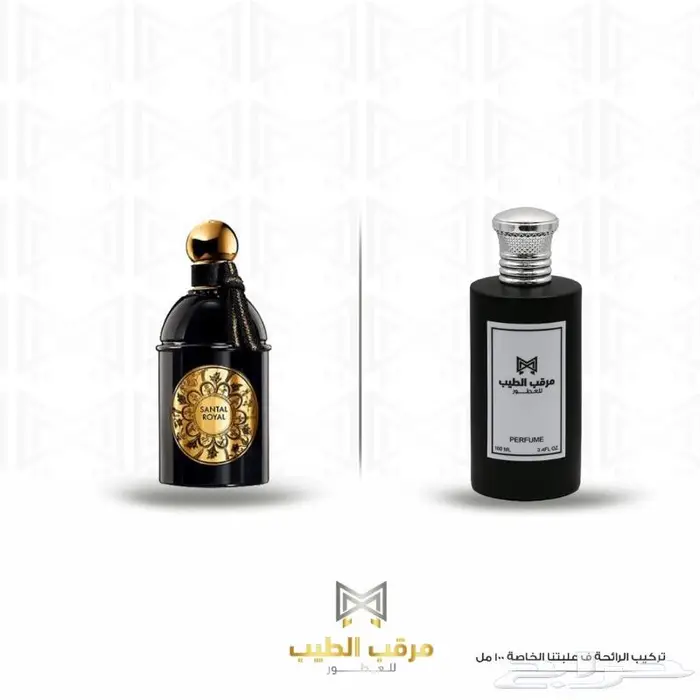عطور عطور حصرية 45